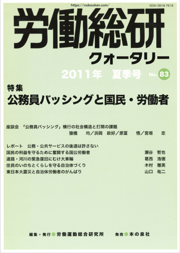 No.083　2011年夏季号