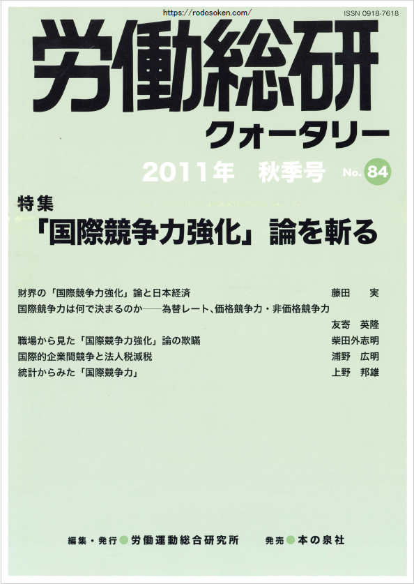 No.084　2011年秋季号