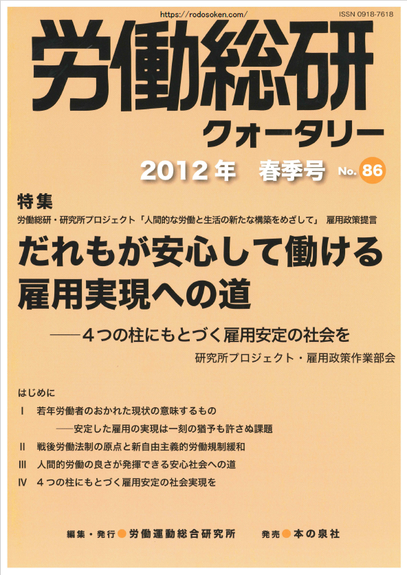 No.086　2012年春季号