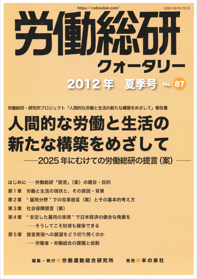 No.087　2012年夏季号