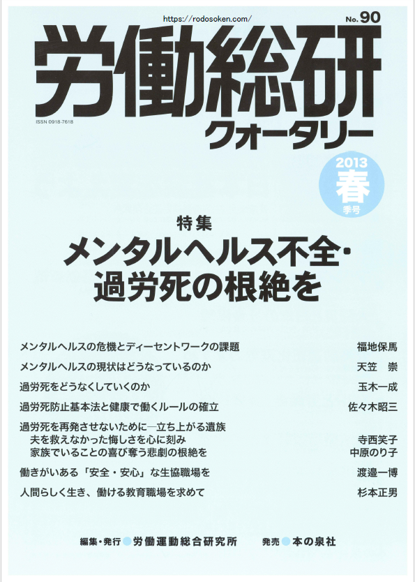 No.090　2013年春季号