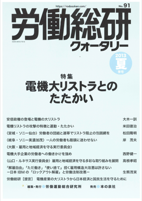 No.091　2013年夏季号