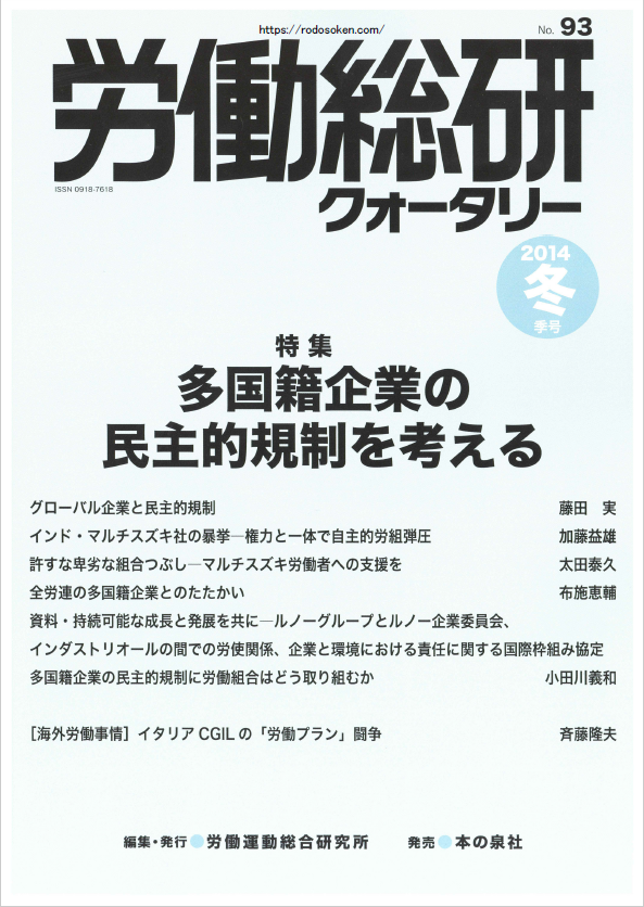 No.093　2014年冬季号