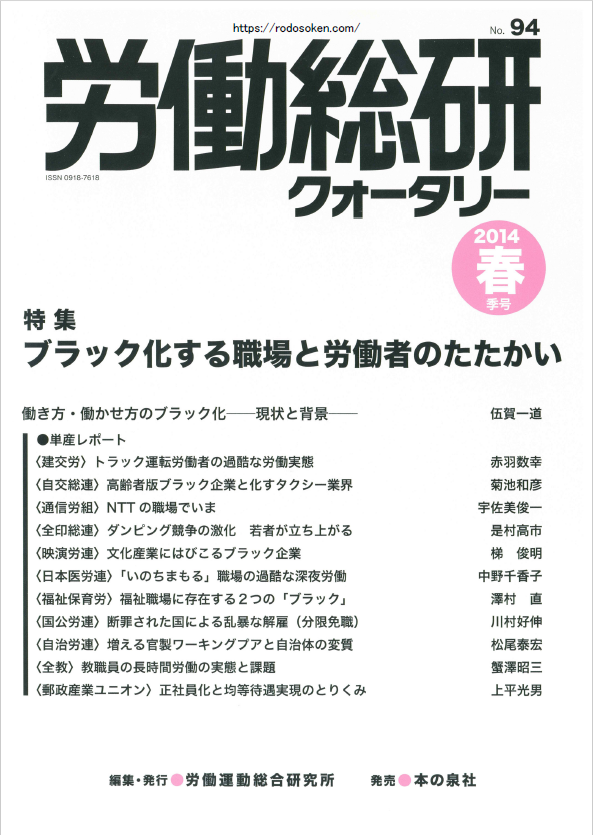 No.094　2014年春季号