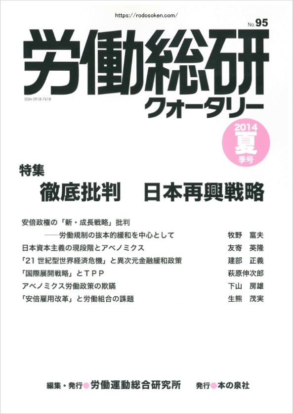 No.095　2014年夏季号