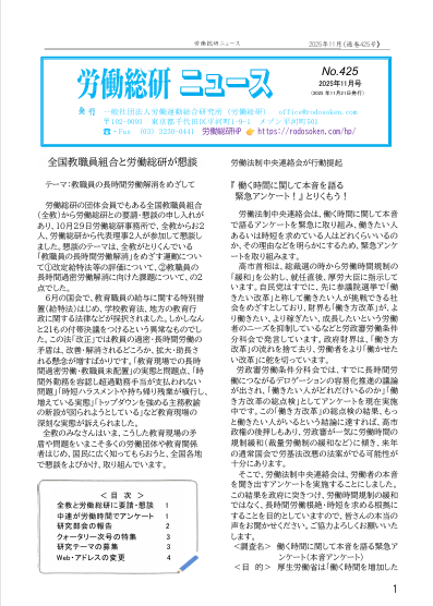 ⋆New⋆　No.425　2025年11月号