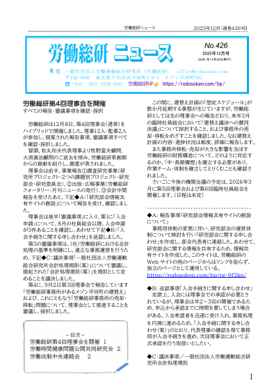 ⋆New⋆ No.426 2025年12月号