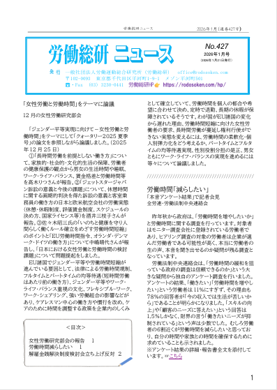 No.427 2026年1月号