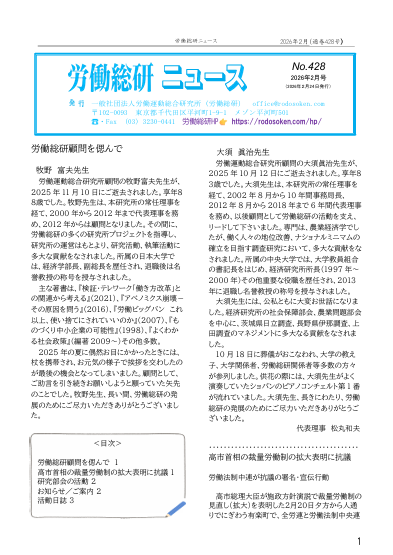 ⋆New⋆ No.428 2026年2月号