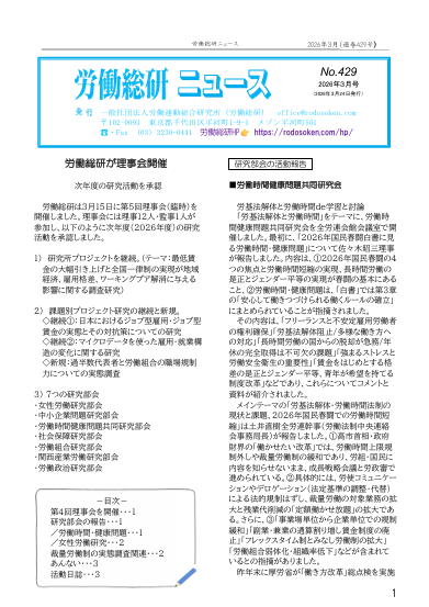 ⋆New⋆ No.429 2026年3月号