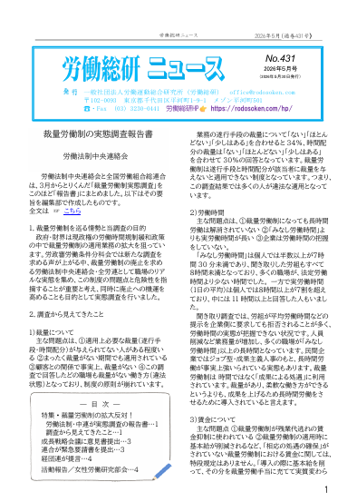 ⋆New⋆ No.431（2026年5月号）