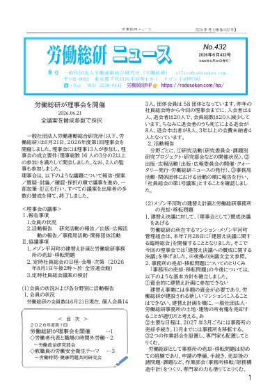 ⋆New⋆ No.432（2026年6月号）