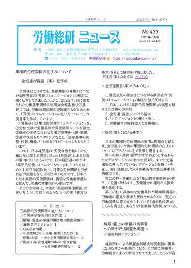 ⋆New⋆ No.433（2026年7月号）