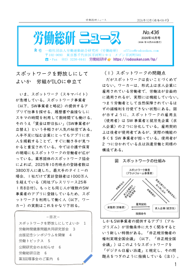 ⋆New⋆ No.436📰（2026年10月号）